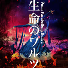 9mm Parabellum Bullet Official Site