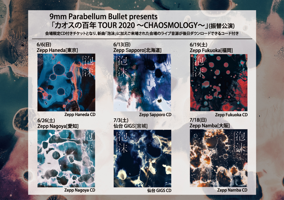 9mm Parabellum Bullet Official Site