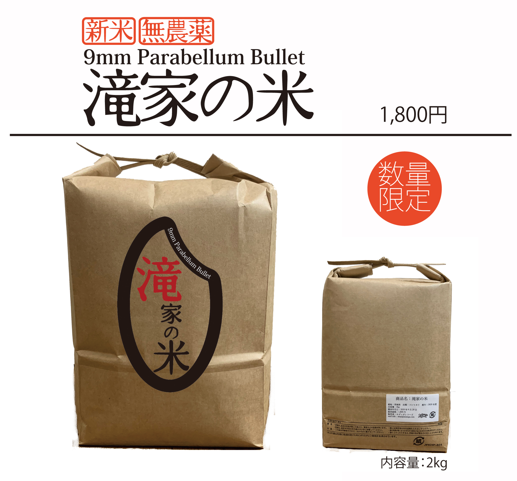 9mm Parabellum Bullet Official Site
