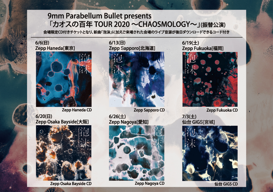 9mm Parabellum Bullet Official Site