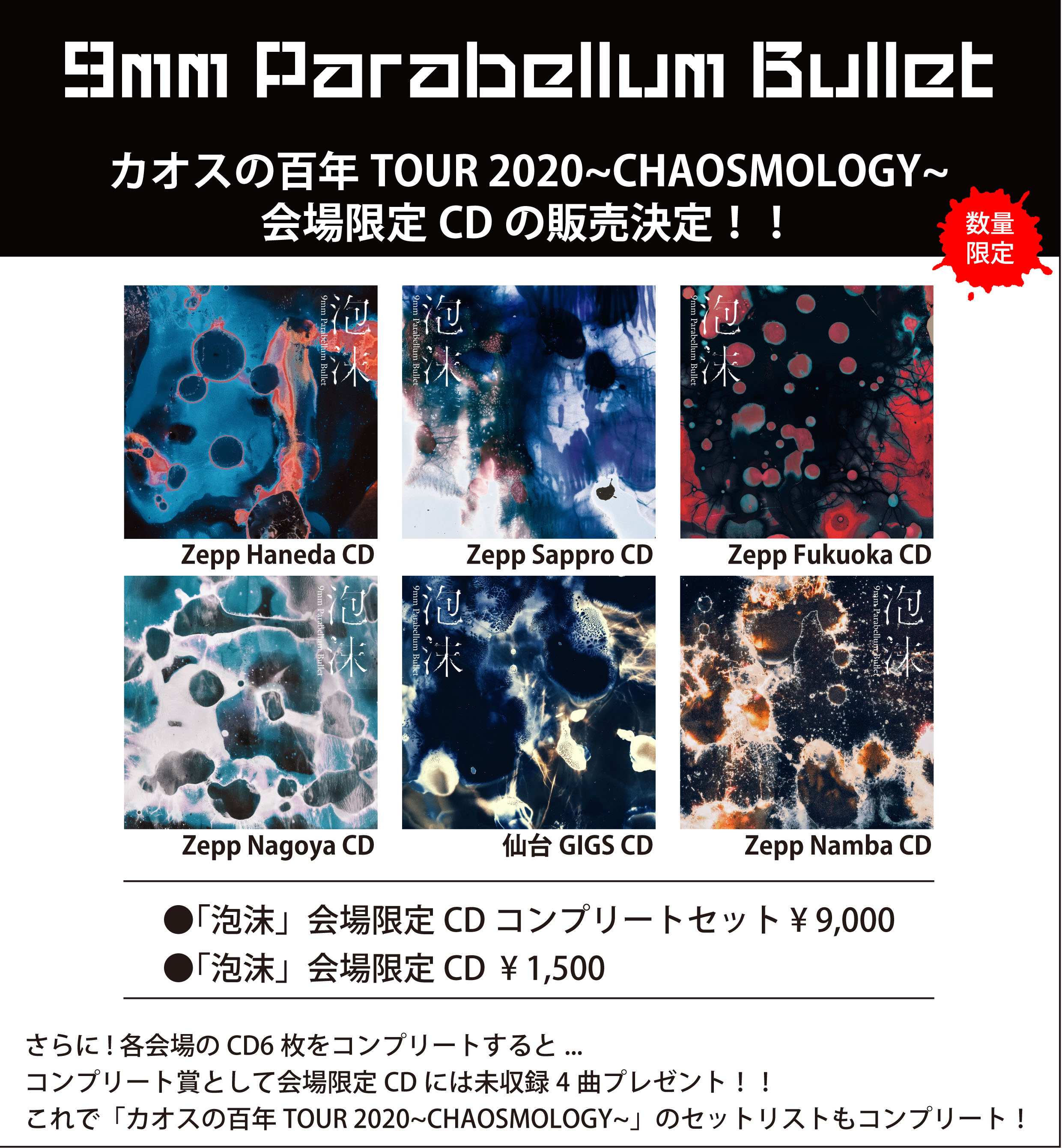 9mm Parabellum Bullet Official Site