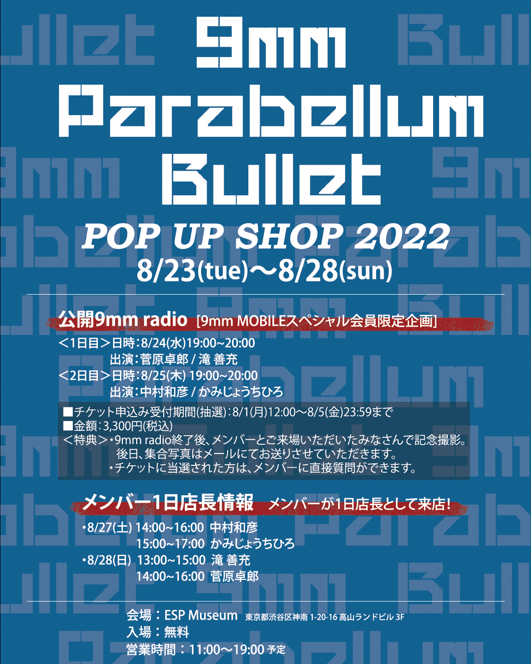 9mm Parabellum Bullet official site