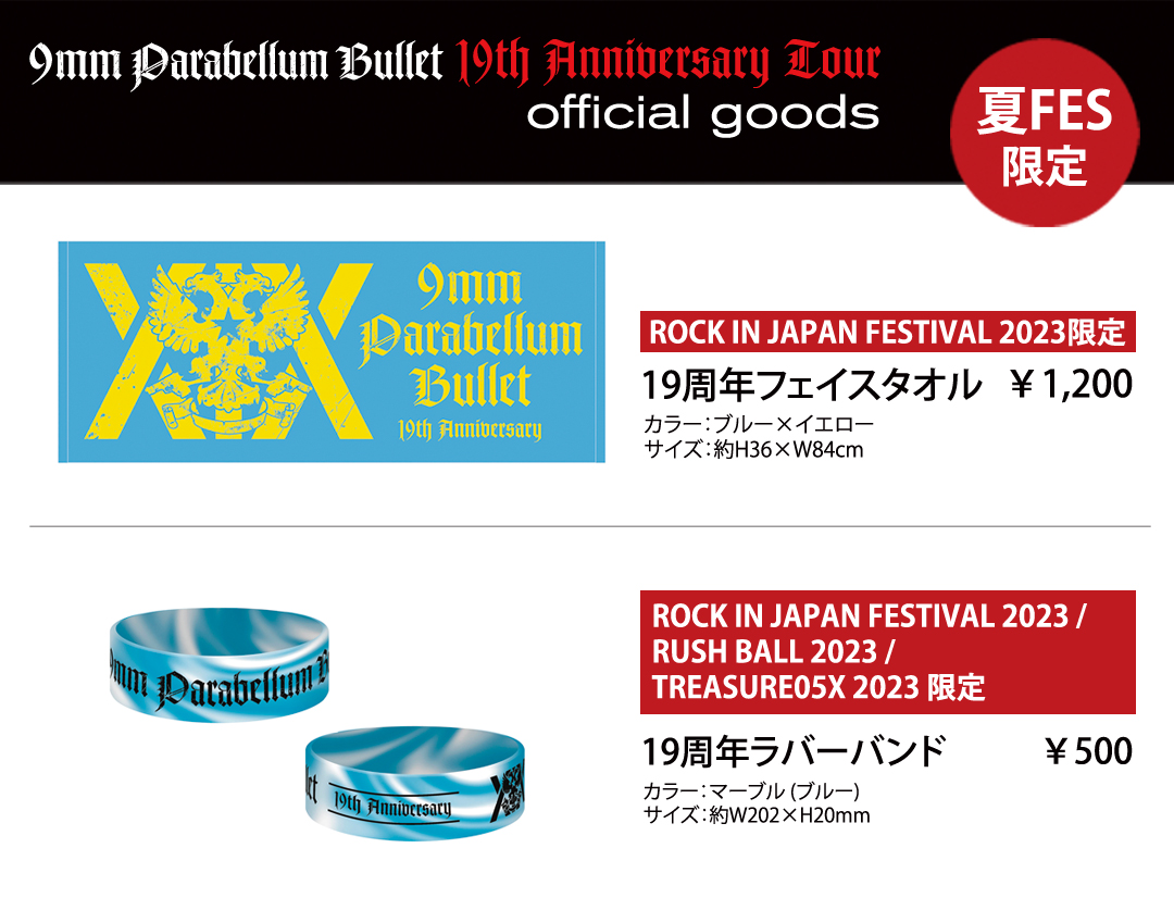 9mm Parabellum Bullet official site