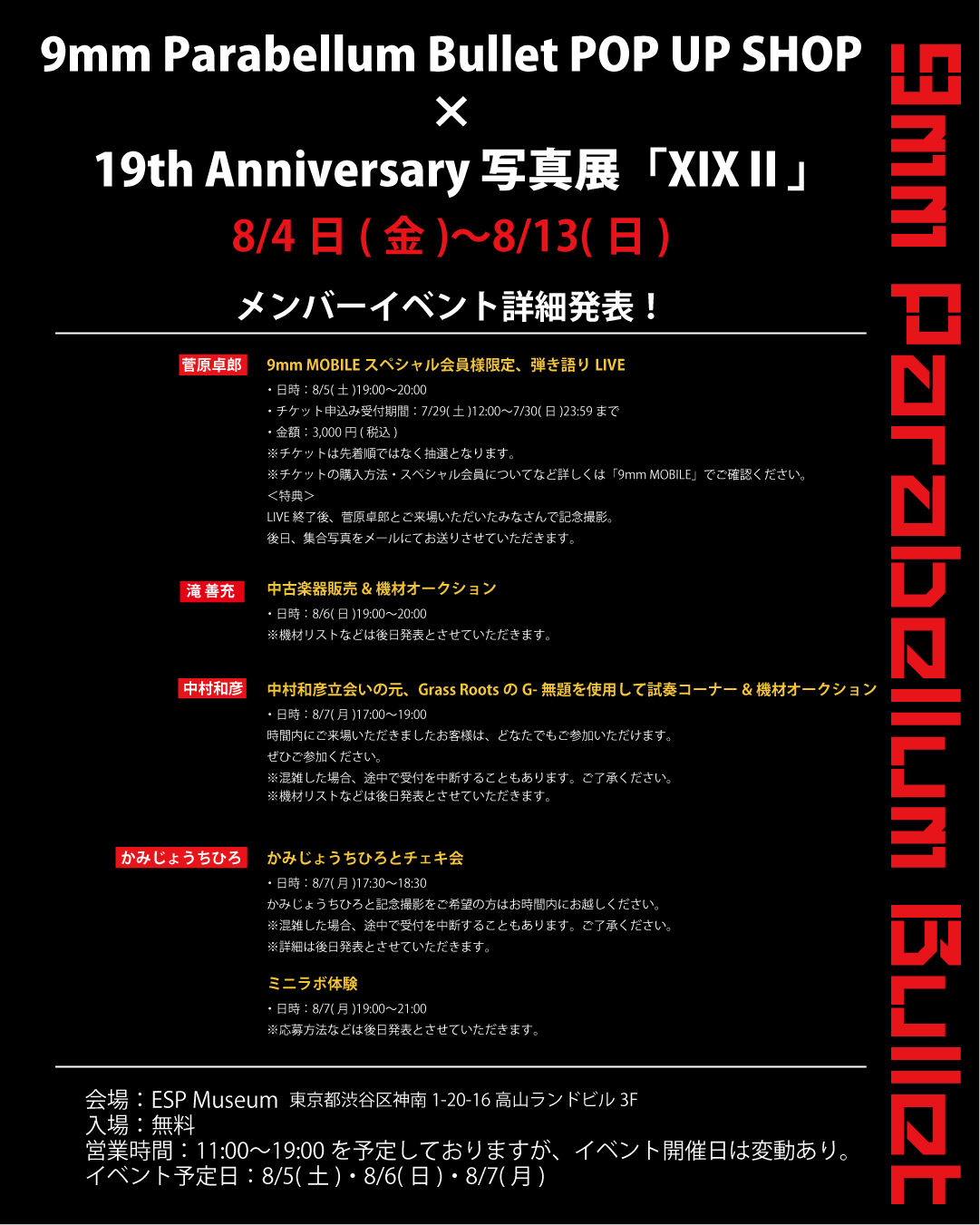 9mm Parabellum Bullet official site