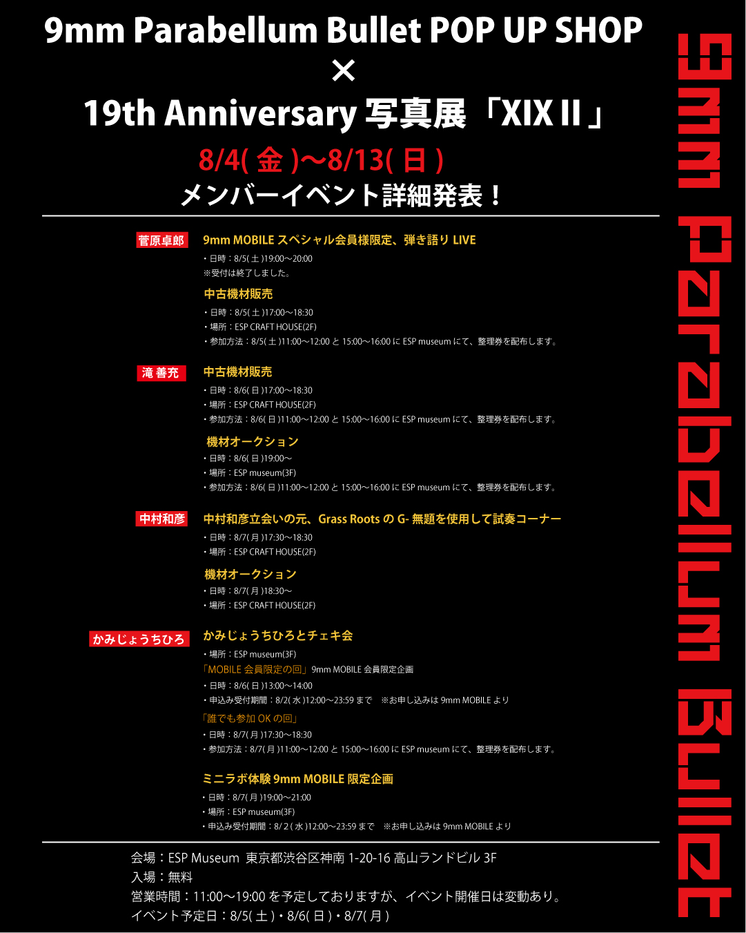 9mm Parabellum Bullet official site