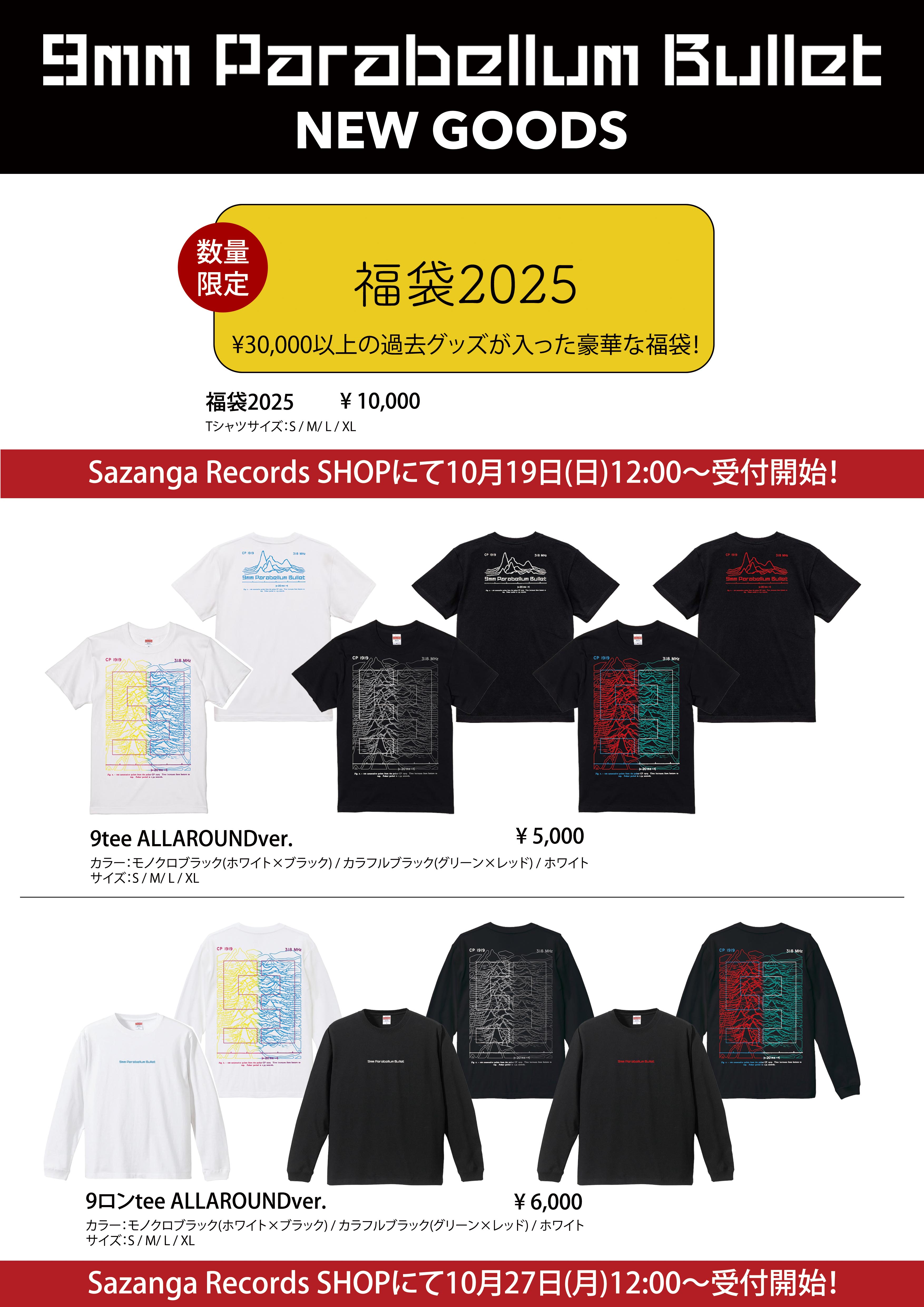 9mm Parabellum Bullet　対バン　tシャツ 9mm Parabellum Bullet Tシャツ ライブ ツアー グッズの通販 by