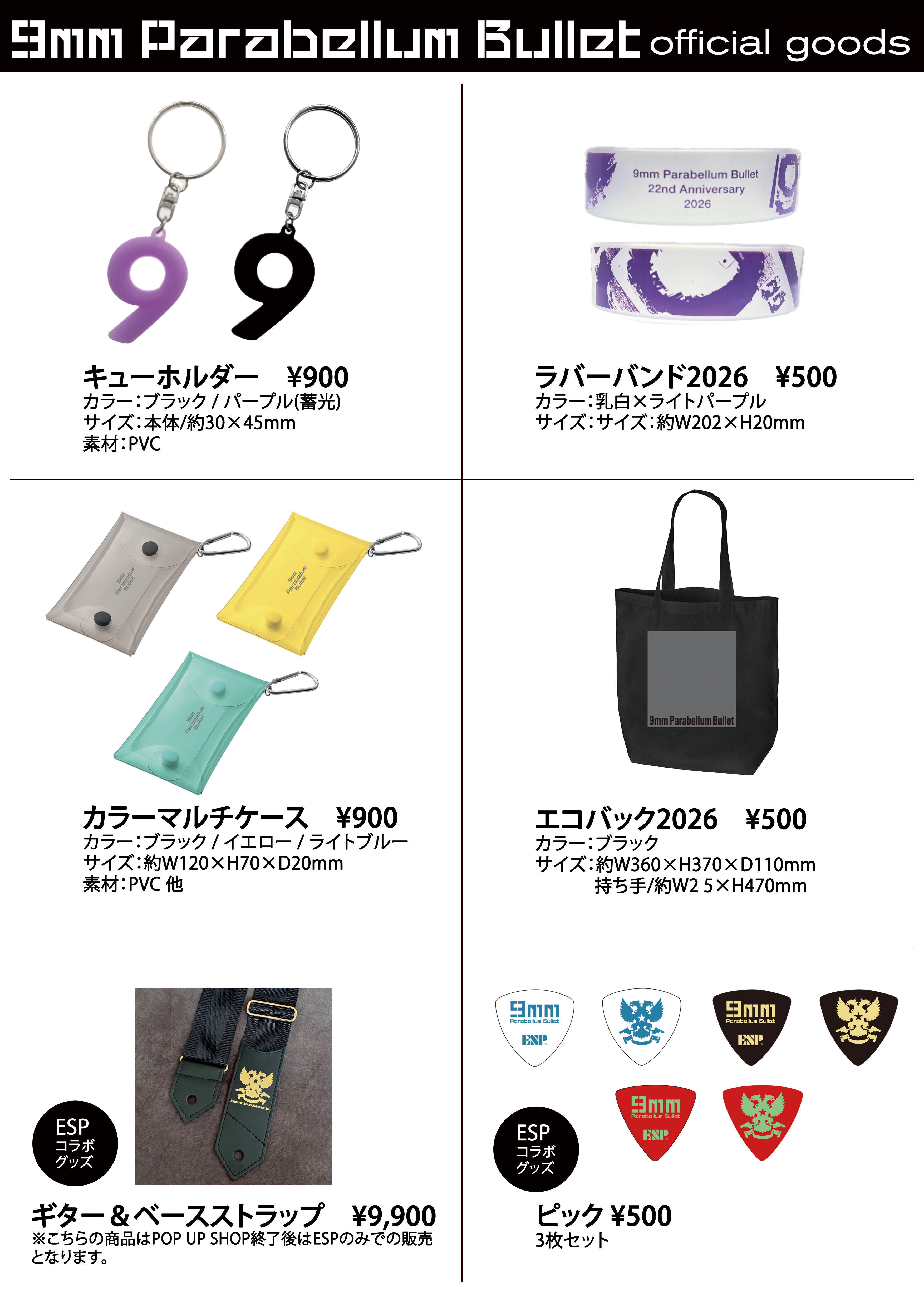 9mm Parabellum Bullet official site