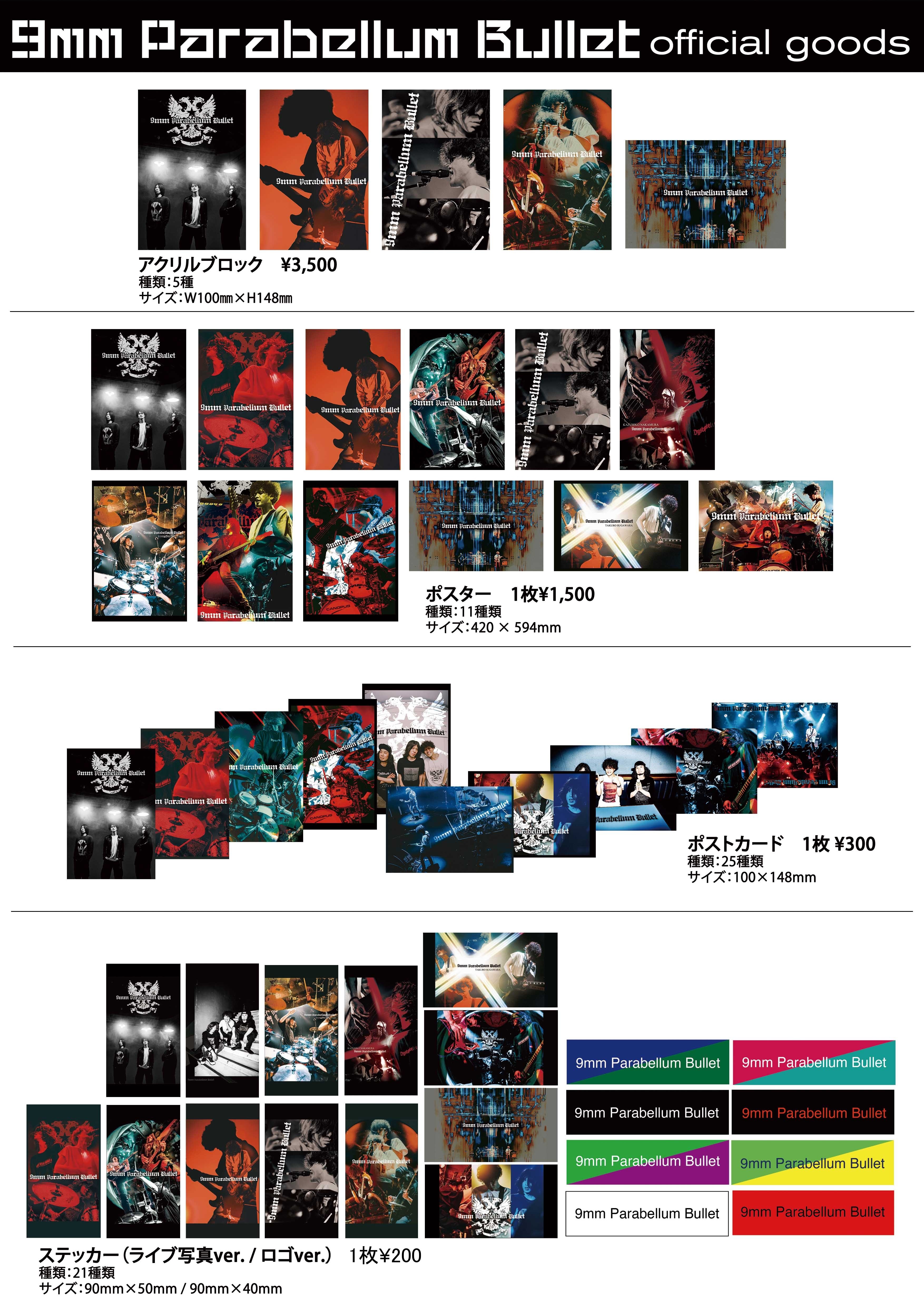 【新品・未使用】9mm Parabellum Bullet 会場限定CD 9mm Parabellum Bullet official site