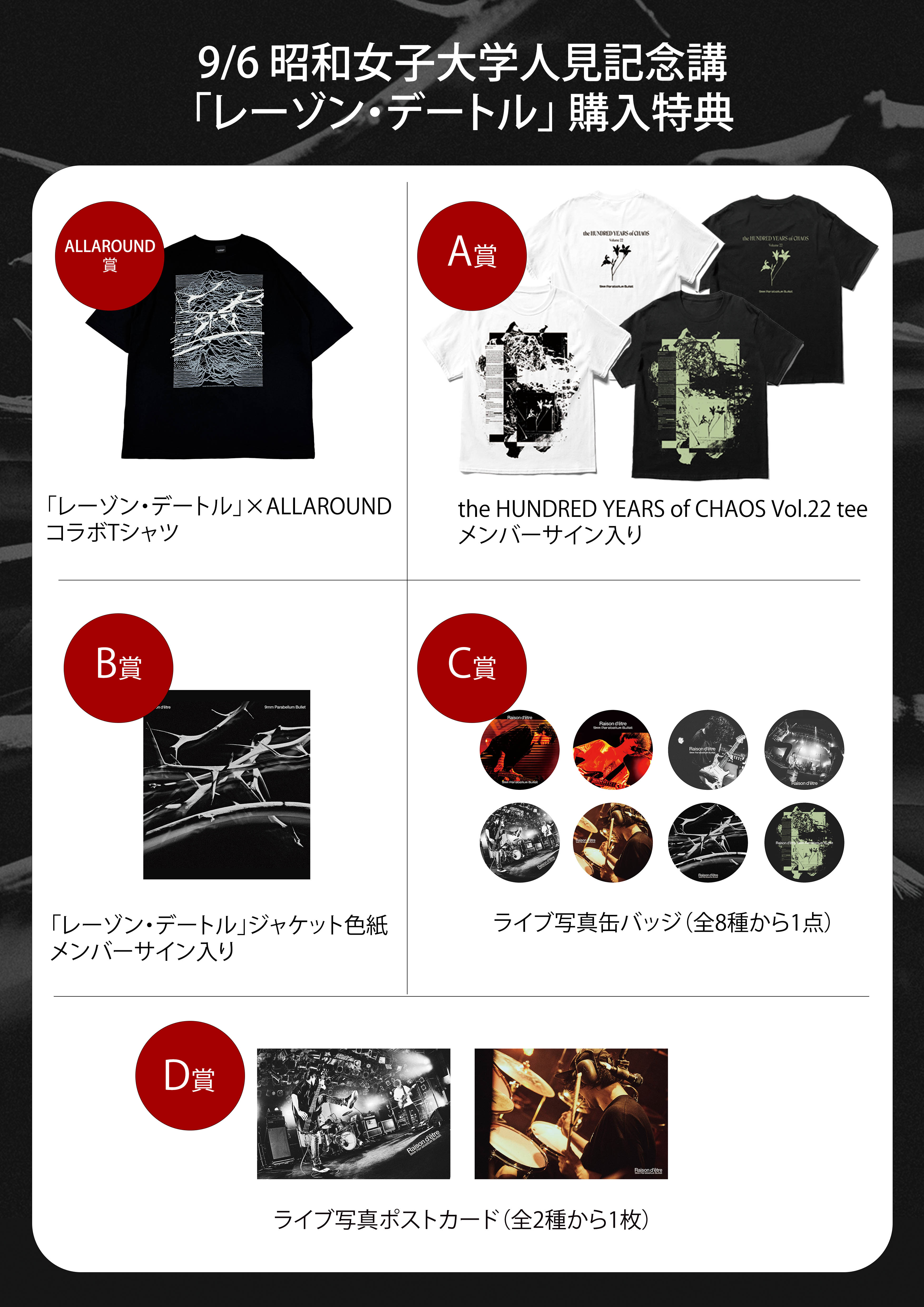 9mm Parabellum Bullet official site