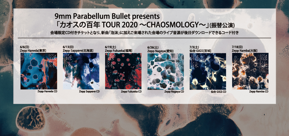 9mm Parabellum Bullet Official Site