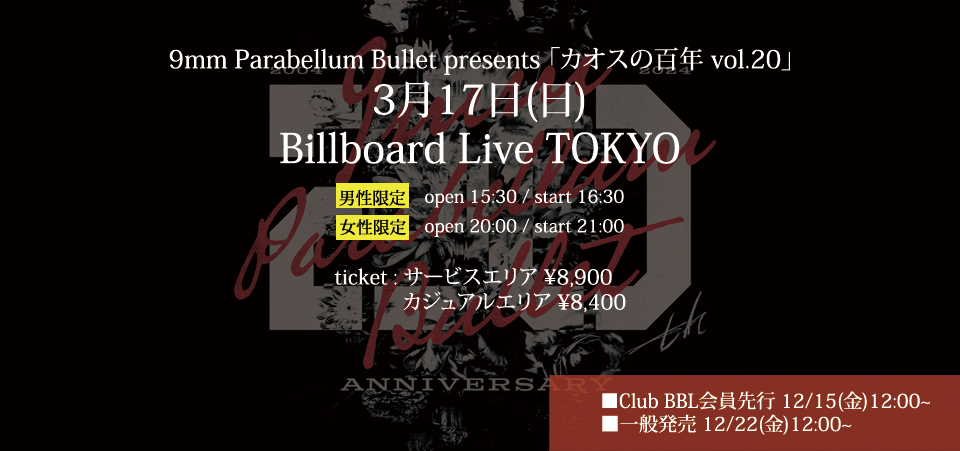 9mm Parabellum Bullet official site